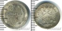 Монета 1894 – 1917 Николай II 5 копеек Серебро 1902