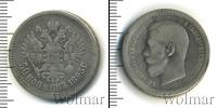Монета 1894 – 1917 Николай II 50 копеек Серебро 1895