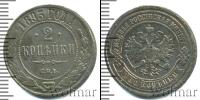 Монета 1881 – 1894 Александр III 2 копейки Медь 1893