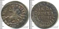 Монета 1689 – 1725 Петр I 1 копейка Медь 1714