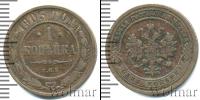 Монета 1894 – 1917 Николай II 1 копейка Медь 1903