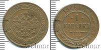 Монета 1894 – 1917 Николай II 1 копейка Медь 1906