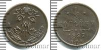 Монета 1894 – 1917 Николай II 1/2 копейки Медь 1897