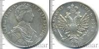 Монета 1689 – 1725 Петр I 1 рубль Серебро 1712