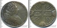 Монета 1725 – 1727 Екатерина I 1 рубль Серебро 1727