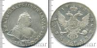 Монета 1741 – 1761 Елизавета Петровна 1 рубль Серебро 1742