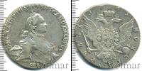Монета 1762 – 1796 Екатерина II 1 рубль Серебро 1765