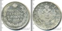 Монета 1801 – 1825 Александр I 1 рубль Серебро 1817