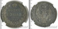 Монета 1825 – 1855 Николай I 1 рубль Серебро 1844