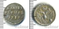 Монета 1689 – 1725 Петр I Алтын Серебро 1712