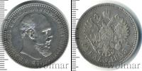 Монета 1881 – 1894 Александр III 1 рубль Серебро 1893