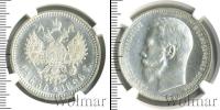 Монета 1894 – 1917 Николай II 1 рубль Серебро 1896