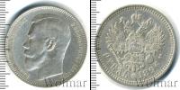 Монета 1894 – 1917 Николай II 1 рубль Серебро 1896