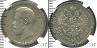 Монета 1894 – 1917 Николай II 50 копеек Серебро 1895