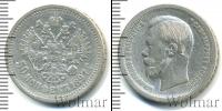 Монета 1894 – 1917 Николай II 50 копеек Серебро 1897