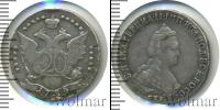 Монета 1762 – 1796 Екатерина II 20 копеек Серебро 1785