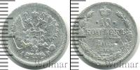 Монета 1894 – 1917 Николай II 10 копеек Серебро 1903