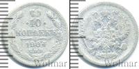 Монета 1894 – 1917 Николай II 10 копеек Серебро 1904