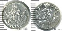 Монета 1741 – 1761 Елизавета Петровна 5 копеек Серебро 1757