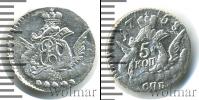 Монета 1741 – 1761 Елизавета Петровна 5 копеек Серебро 1758
