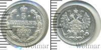 Монета 1881 – 1894 Александр III 5 копеек Серебро 1890