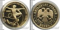 Монета Современная Россия 50 рублей Золото 2002