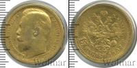Монета 1894 – 1917 Николай II 15 рублей Золото 1897
