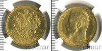 Монета 1894 – 1917 Николай II 15 рублей Золото 1897