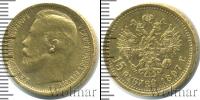 Монета 1894 – 1917 Николай II 15 рублей Золото 1897