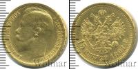 Монета 1894 – 1917 Николай II 15 рублей Золото 1897