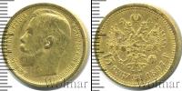 Монета 1894 – 1917 Николай II 15 рублей Золото 1897