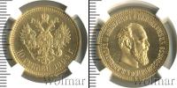 Монета 1881 – 1894 Александр III 10 рублей Золото 1894