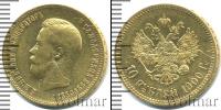Монета 1894 – 1917 Николай II 10 рублей Золото 1900