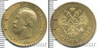 Монета 1894 – 1917 Николай II 10 рублей Золото 1902