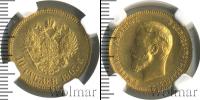 Монета 1894 – 1917 Николай II 10 рублей Золото 1903