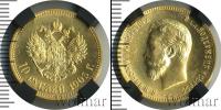 Монета 1894 – 1917 Николай II 10 рублей Золото 1903