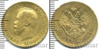 Монета 1894 – 1917 Николай II 10 рублей Золото 1903
