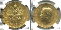 Монета 1894 – 1917 Николай II 10 рублей Золото 1909