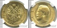 Монета 1894 – 1917 Николай II 7 рублей 50 копеек Золото 1897