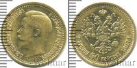 Монета 1894 – 1917 Николай II 7 рублей 50 копеек Золото 1897
