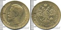 Монета 1894 – 1917 Николай II 7 рублей 50 копеек Золото 1897