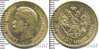 Монета 1894 – 1917 Николай II 7 рублей 50 копеек Золото 1897