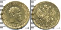 Монета 1881 – 1894 Александр III 5 рублей Золото 1889