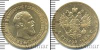 Монета 1881 – 1894 Александр III 5 рублей Золото 1889