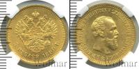 Монета 1881 – 1894 Александр III 5 рублей Золото 1890