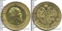 Монета 1881 – 1894 Александр III 5 рублей Золото 1890