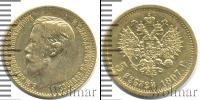 Монета 1894 – 1917 Николай II 5 рублей Золото 1897