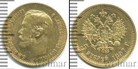 Монета 1894 – 1917 Николай II 5 рублей Золото 1897