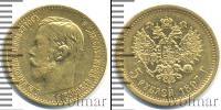 Монета 1894 – 1917 Николай II 5 рублей Золото 1897