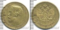 Монета 1894 – 1917 Николай II 5 рублей Золото 1897